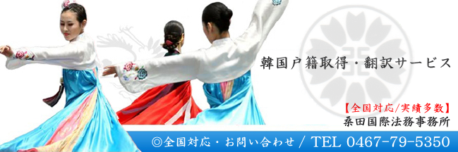 �؍��ːГ��{�i�؍����Г��{�E�Ƒ��֌W�ؖ����E��{�ؖ����j�̎��񂹁E�|��͂��܂������������I�K�c���ۖ@��������